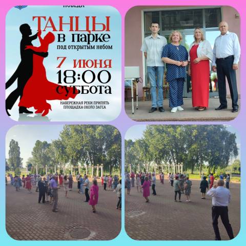 Открытие танцевальной площадки 
