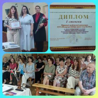 Педагогический совет школы