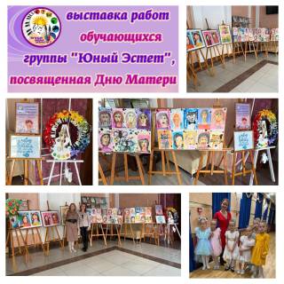 Выставка работ обучающихся ко Дню матери