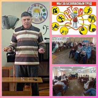 Неделя нулевого травматизма