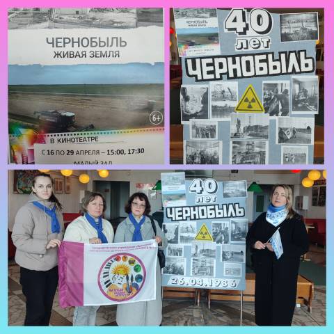  «Чернобыль. Живая земля»