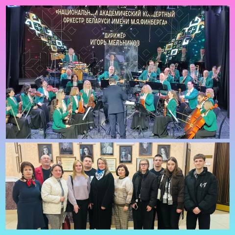 Концерт оркестра им. М.Финберга