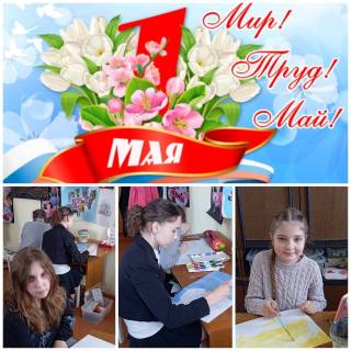 Выставка к празднику 1 Мая