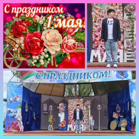 Мир. Труд. Май