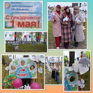 С праздником 1 мая!