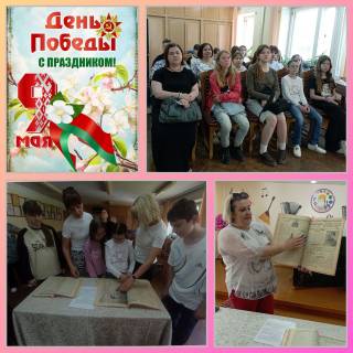 Лекция ко Дню Победы