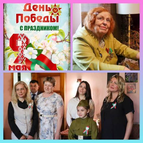 Поздравление ветерана ВОв Савельевой Н.И.