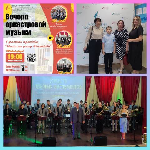 Концерт народного духового оркестра