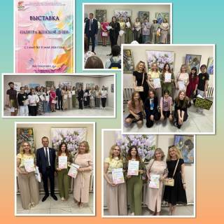 Выставка "Палитра женской души..."