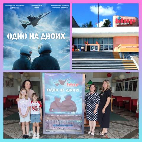 Художественный фильм "Одно на двоих"