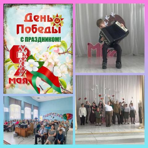 Концерт ко Дню Победы!