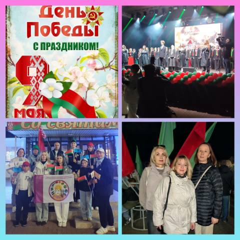 Песня и салют Победы!