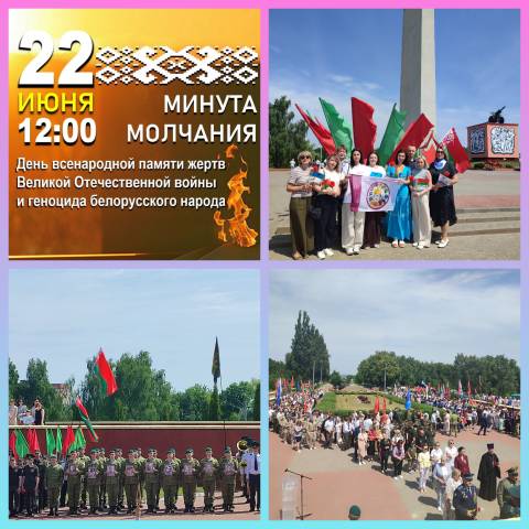 Митинг-реквием