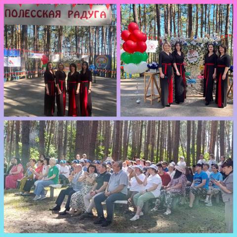 "Полесская радуга"