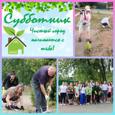 Районный субботник 