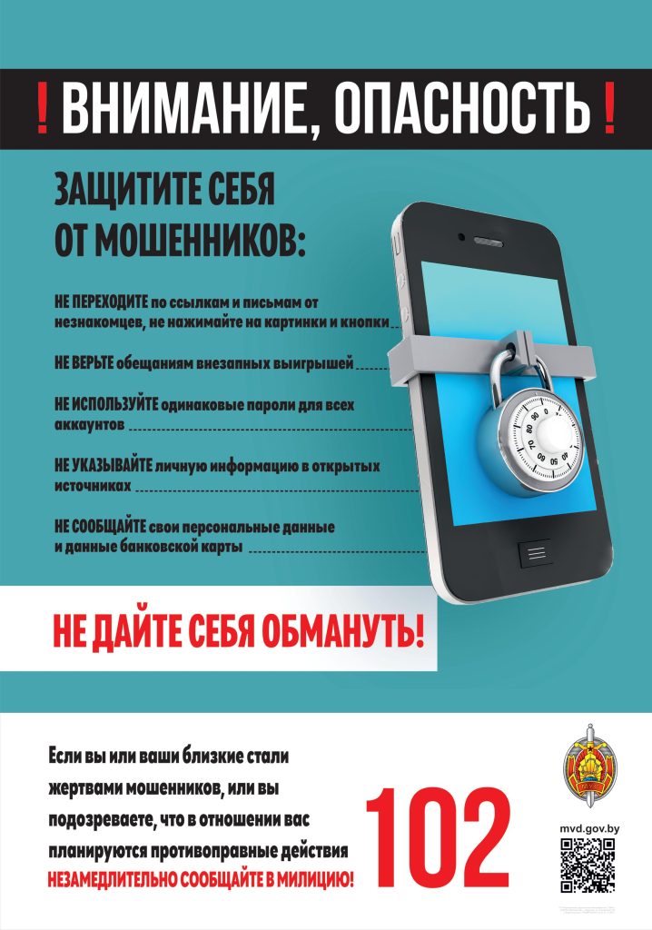 ВНИМАНИЕ! КИБЕРПРЕСТУПНОСТЬ!