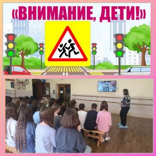 Видеолекторий на тему "Стань заметный на дороге!"