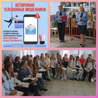Киберпреступность