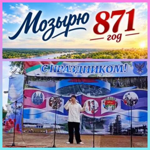 День города!