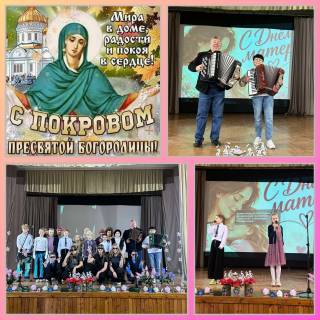 Концерт посвященный Дню матери в аг.Скрыгалов