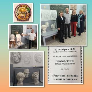 Методическая разработка учителя Зборовского Ю.Ф.